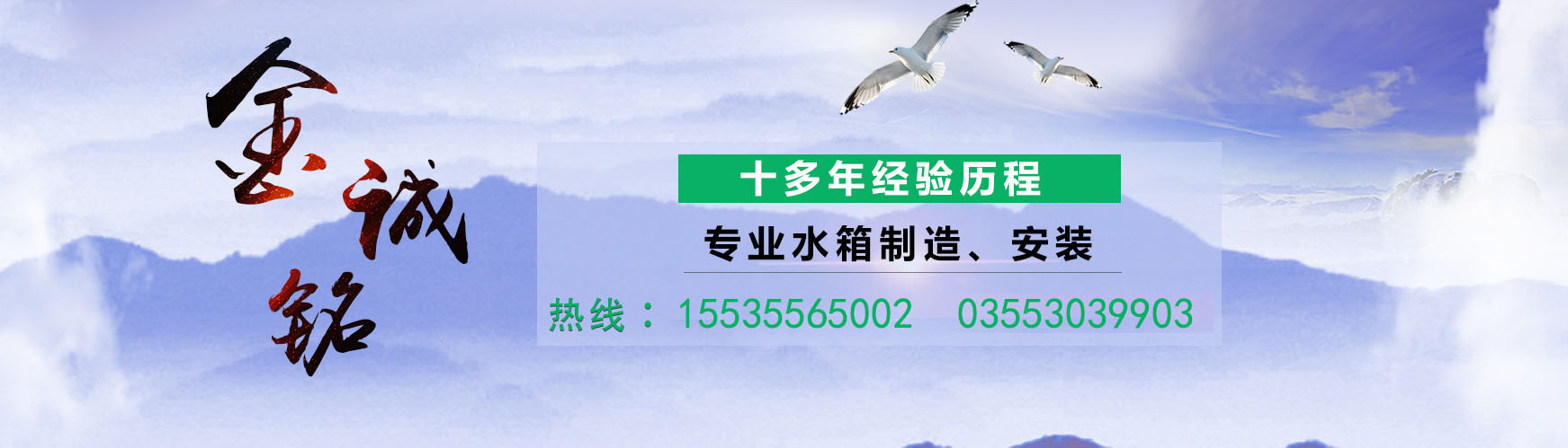 大同不锈钢水箱