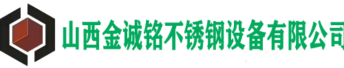 大同不锈钢水箱